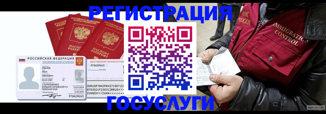 прописка в квартире в Ужуре