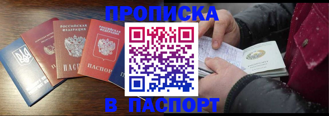 временная регистрация в Ужуре