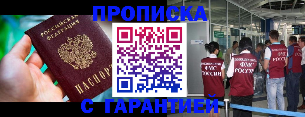 прописка иностранных граждан в Ужуре