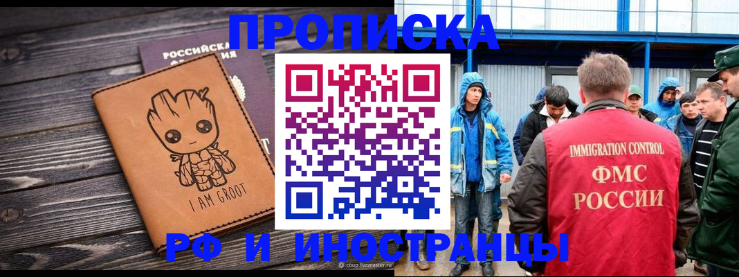 прописка от собственника в Ужуре