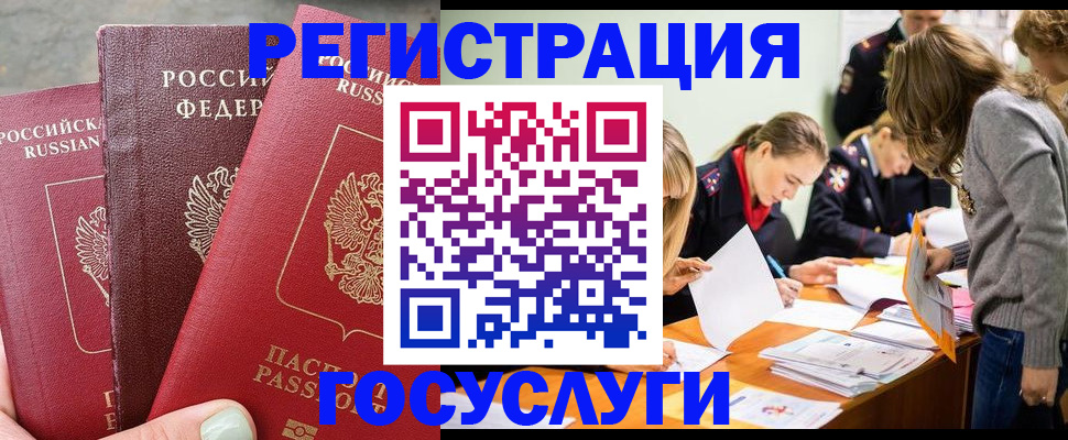 прописка паспорт в Ужуре