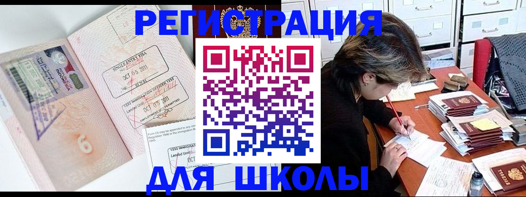 прописка штамп в Ужуре