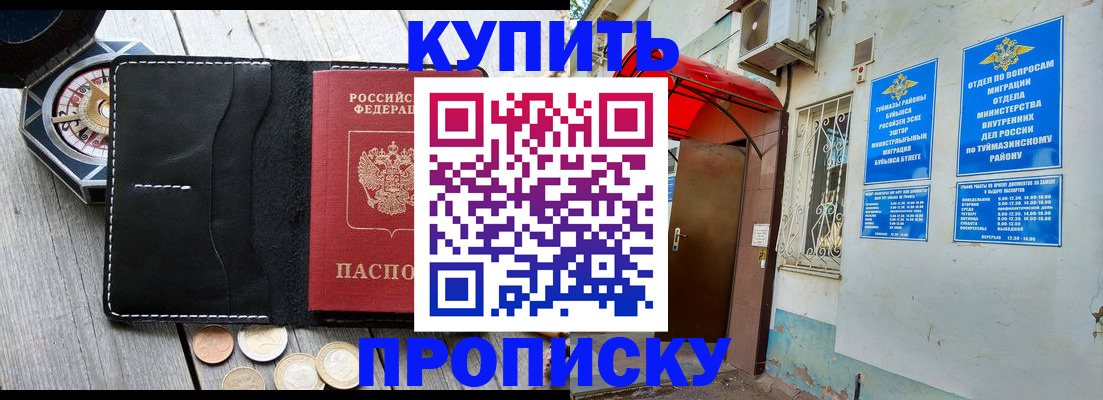регистрация для школы в Ужуре